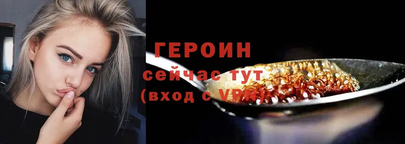 ГЕРОИН Heroin  где купить   Горнозаводск 