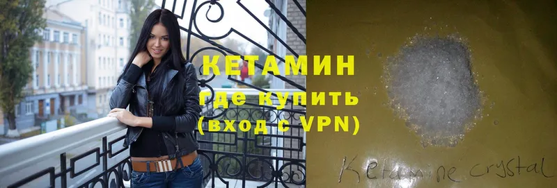 сколько стоит  Горнозаводск  КЕТАМИН ketamine 