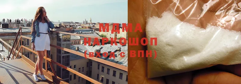 купить наркотик  Горнозаводск  MDMA молли 